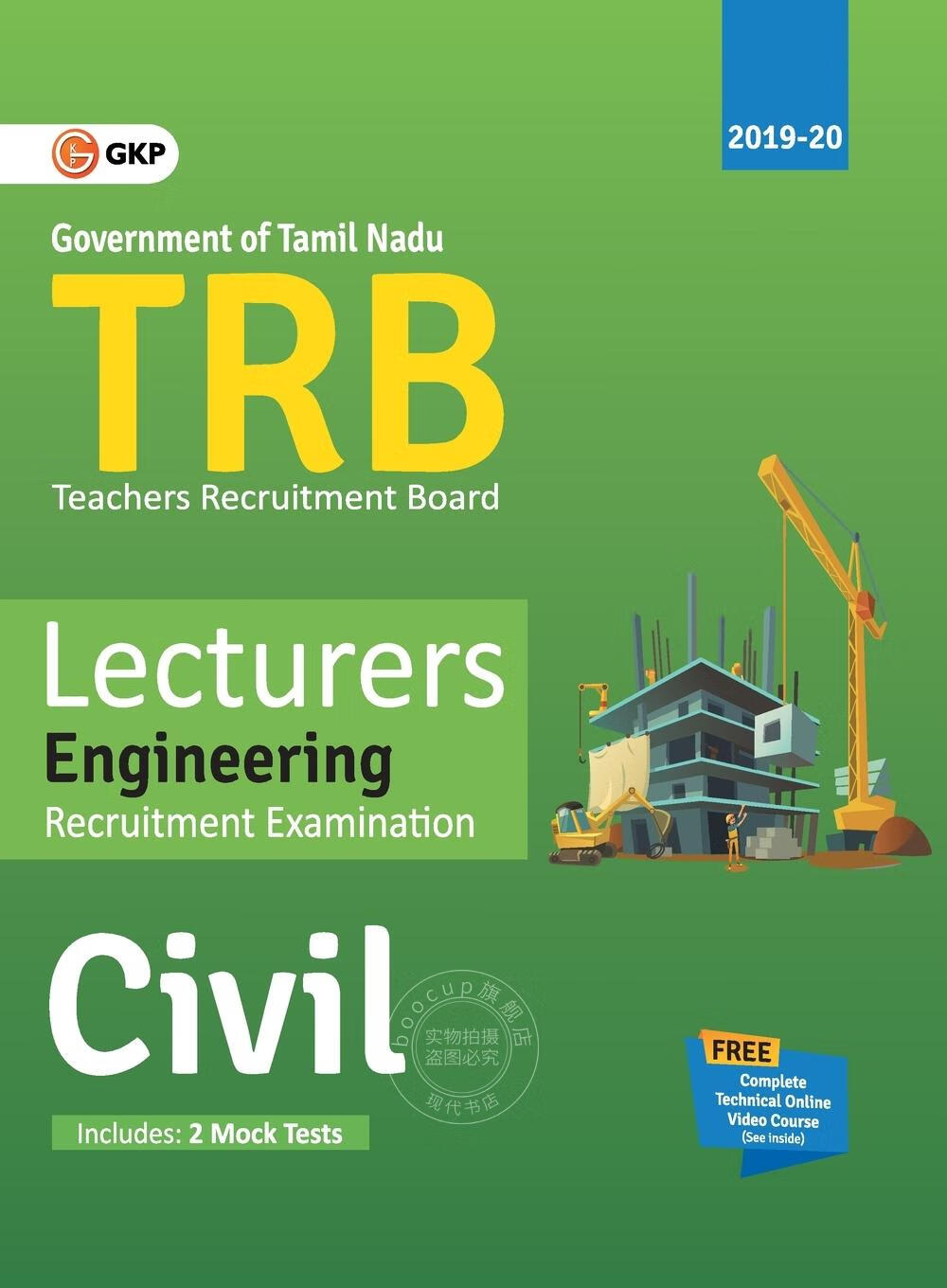 按需印刷 trb lecturers engineering - civil engineering