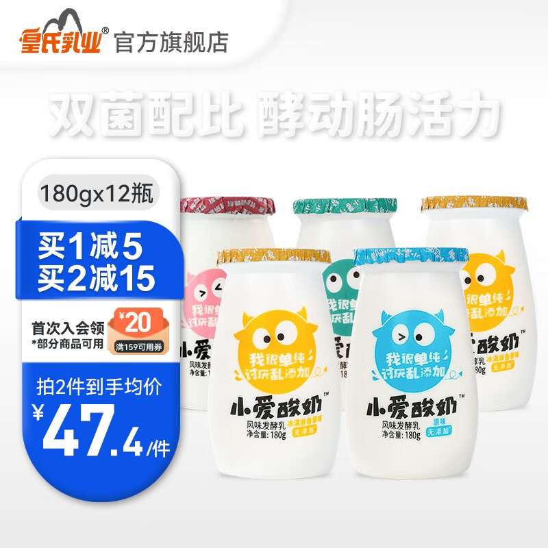 查询低温奶低价软件|低温奶价格历史