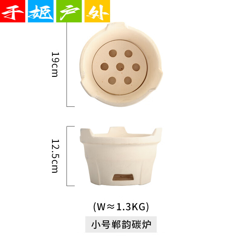 派力德小号炉子日式陶瓷烧烤炉炭炉陶土单人泥炉小烤火炉一人食烤炉