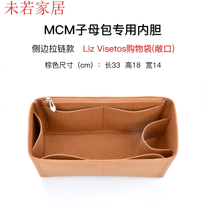 星舵适用于mcm子母包内胆包中包双面托特包整理收纳包定型内衬包袋撑