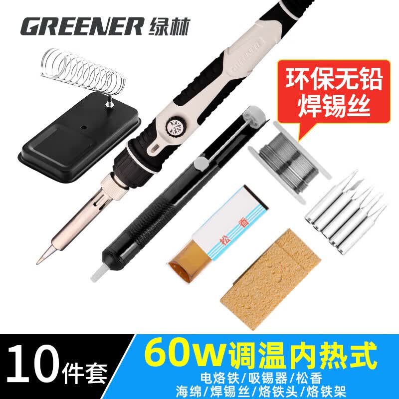 绿林（GREENER）恒温电烙铁家用套装电洛铁可调温电焊笔焊锡枪维修焊接神器工具高性价比高么？