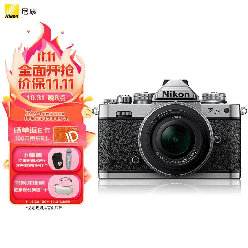尼康 Nikon Z fc 微单数码相机 (Zfc)微单套机（Z DX 16-50mm f/3.5-6.3 VR 微单镜头) 银黑色 4K超高清视频属于什么档次？