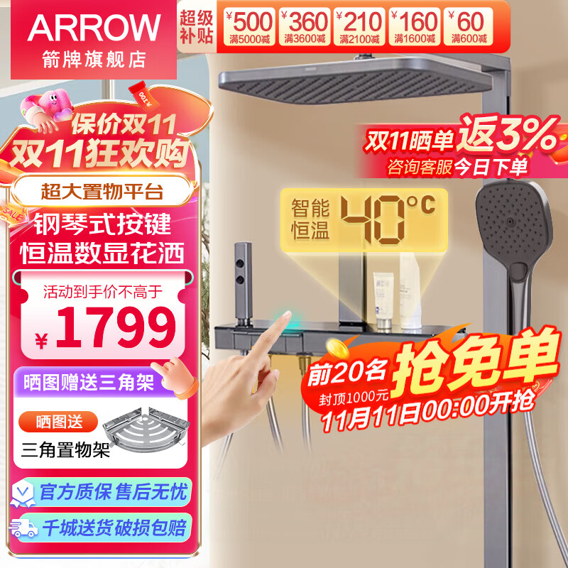 ���ƣ�ARROW����ԡ������װ�������Ժ��»�����������̨���ٰ�������ȫ�� ���޴�����������-ǹ��ɫ