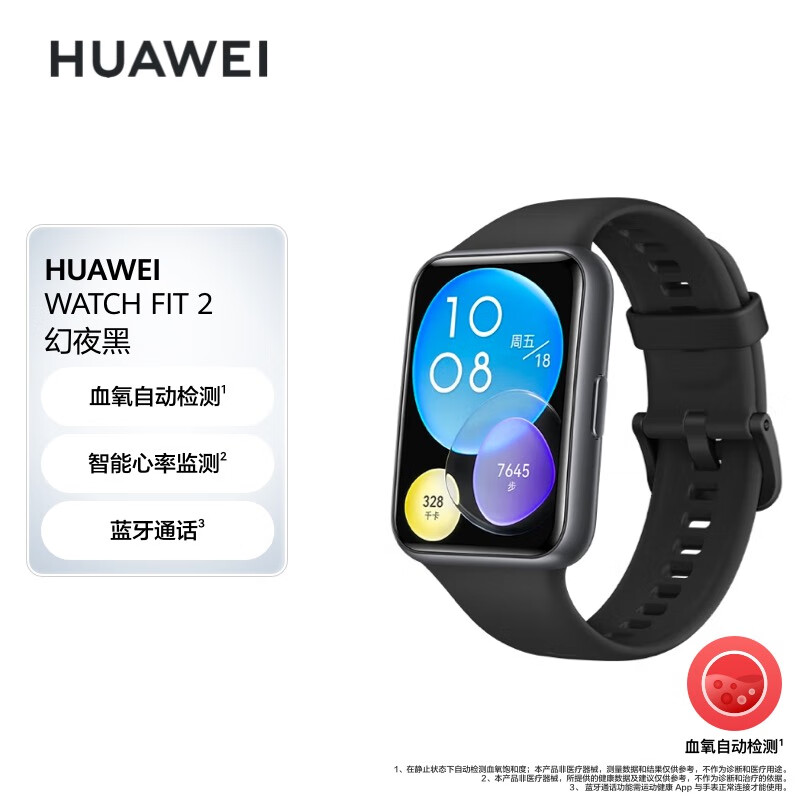 真实说说华为HUAWEI WATCH FIT 2智能手表使用感受分享？吐槽三星期感受告知