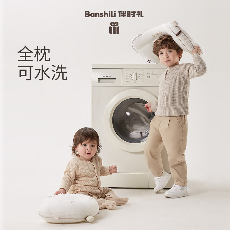 伴时礼定型枕头婴儿枕头0-1岁定型枕宝宝枕头头型矫正枕头实用满月礼物 婴儿定型枕【安抚组合款】 纯色