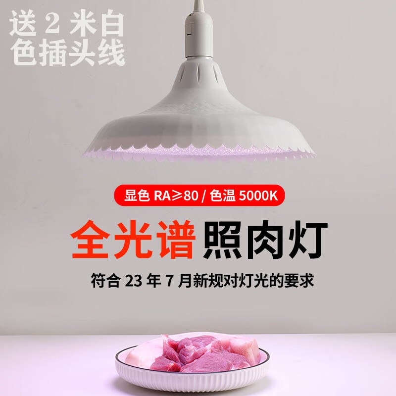 雷跃2023新规led猪肉灯生鲜灯冷鲜肉灯海鲜熟食蔬菜水果超市场专用灯 新标准 透镜款（花边壳） 鲜肉类 80W属于什么档次？