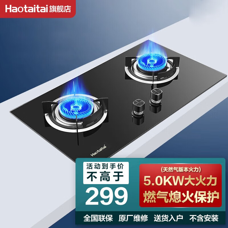 灶具历史价格曲线|灶具价格走势图