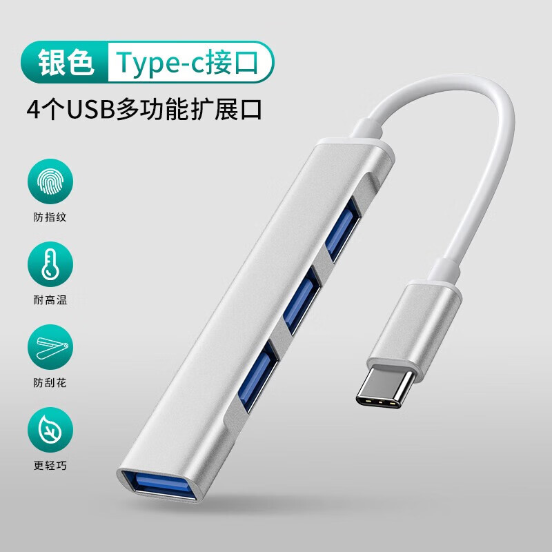 纽致 适用小新typec拓展坞USB3.0扩展器多口分线器笔记本电脑iPad Pro16/15/14分线器U盘转接头接鼠标 银色Type-C接口【鼠标键盘/移动硬盘/U盘等