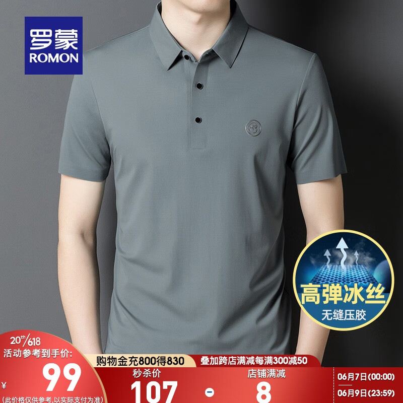 罗蒙（ROMON）高弹冰丝短袖t恤男夏季新款青年商务薄款纯色百搭T恤衫 S2C0191255灰色 180（建议140-160斤）高性价比高么？