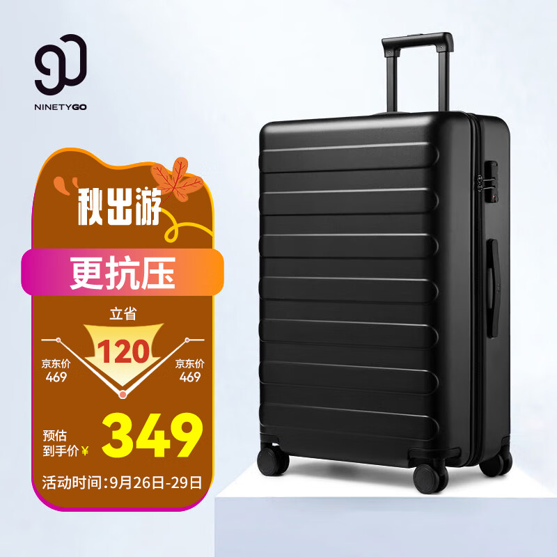 90分拉杆箱24英寸商旅两用旅行箱男女皮箱托运箱大容量行李箱暗夜黑怎么看?