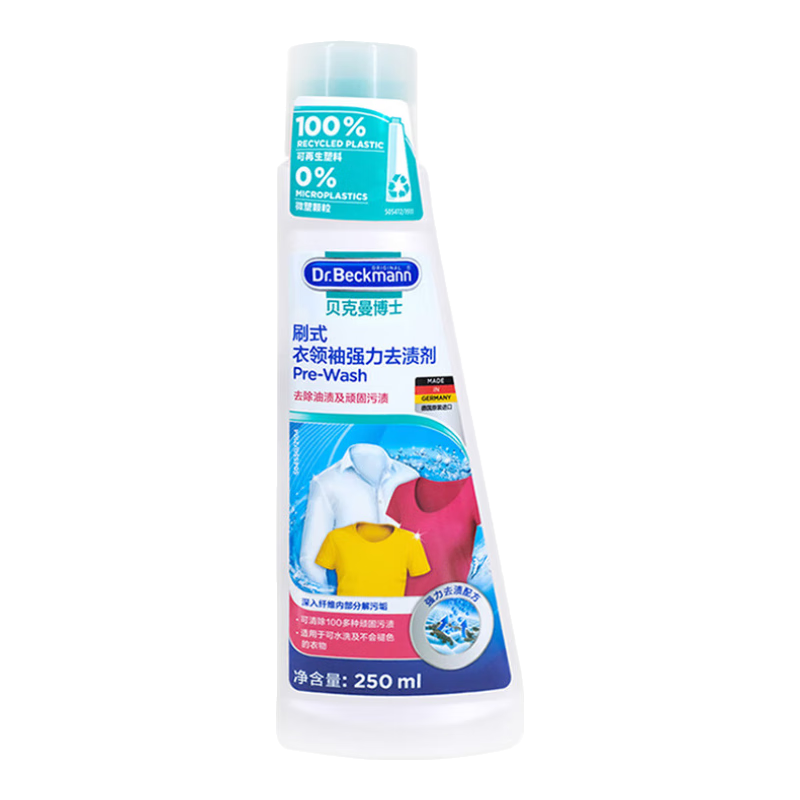ʿDr.Beckmannˢʽ쾻250ml ǿȥȥϴϴҺ ¹