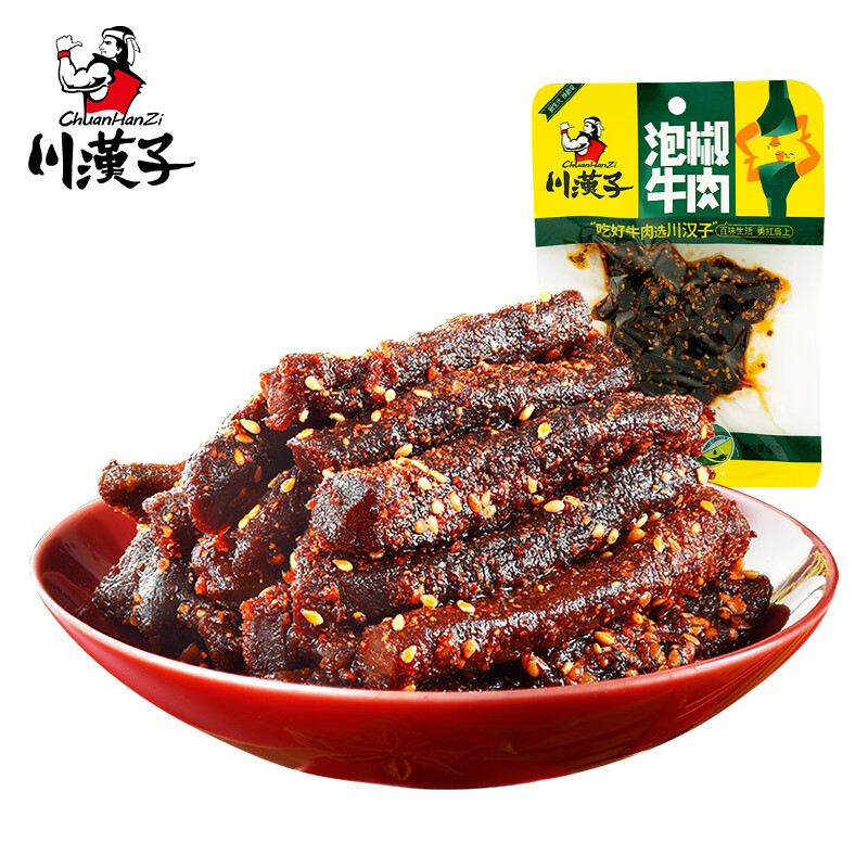 川汉子泡椒牛肉50g 即食熟食肉干肉脯 麻辣休闲零食小吃 四川特产