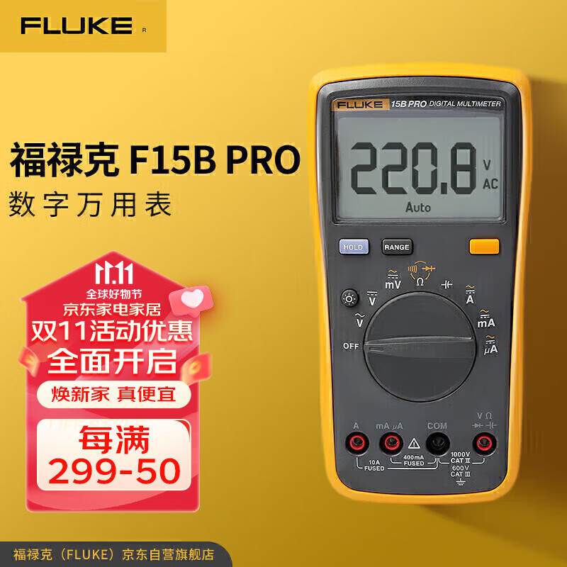 福禄克（FLUKE）F15B PRO 数字万用表 掌上型多用表 电流表 仪器仪表F15B+怎么样,好用不?