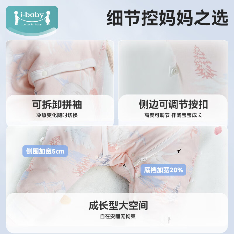 ibaby×outlast太空科技恒温儿童睡袋婴儿秋冬夹棉分腿式睡衣宝宝包被 【舒适】熊猫家园(适合20-24℃) 【130码】建议身高120-135cm