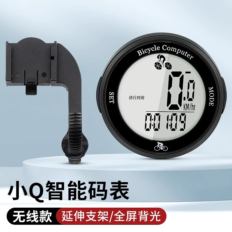钻后无线公路山地自行车码表骑行测速器里程表单车迈速表记速度时速表 小Q智能码表【无线款】.