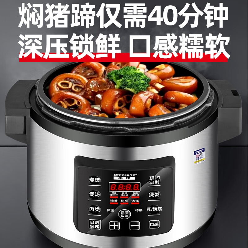 商用电压力锅哪个品牌好？测评这4款高效速热大容量机型-图片1