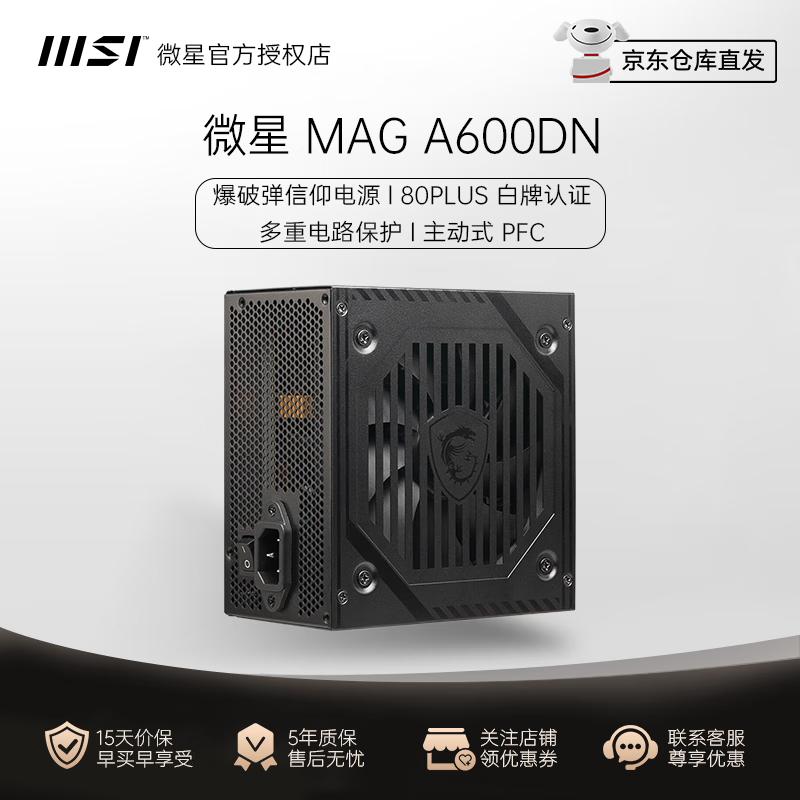 ΢ǣMSIȻ650w/550WƵ500/600wϷ̨ʽԵԴATXԴʽPFC MAG A650BN MAG A650BNL D600N-H  600w ȫ