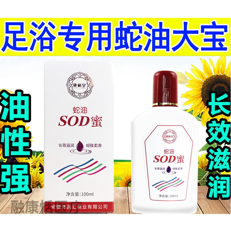 按摩膏足疗 sod蜜足部按脚免洗按摩膏足浴专用大瓶蛇油膏洗脚足疗用品
