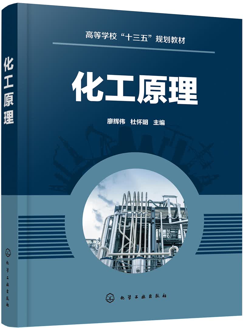 化工原理高性价比高么？