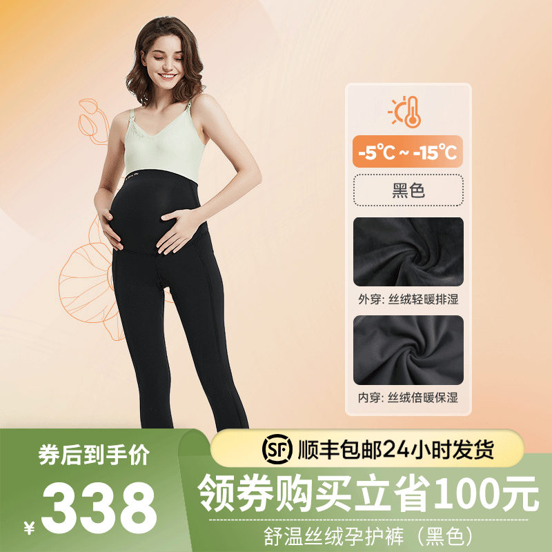 Spring Maternity喜临孕妇加绒打底裤子秋冬孕妇加厚可外穿加绒孕妇瑜伽鲨鱼裤托腹 舒温丝绒孕护裤（黑色） XXL属于什么档次？