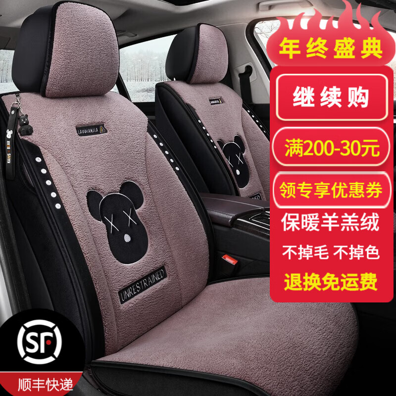 京东座套商品怎么看历史价格|座套价格走势