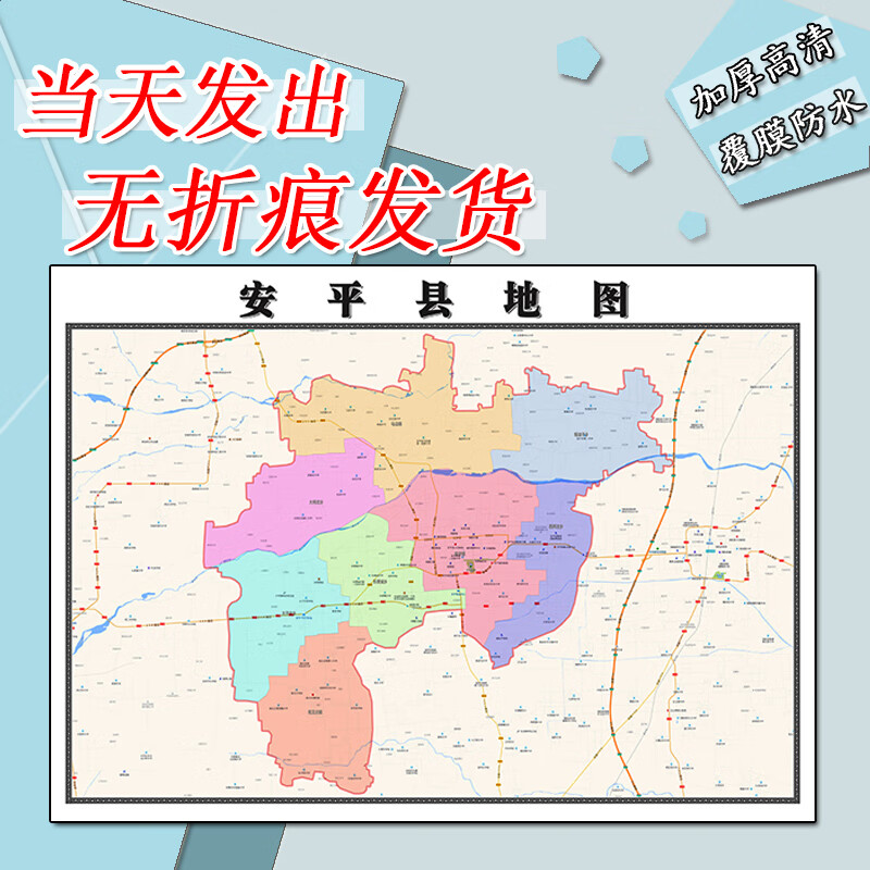 安平县地图1.1m贴图河北省衡水市行政交通区域颜色划分高清新款