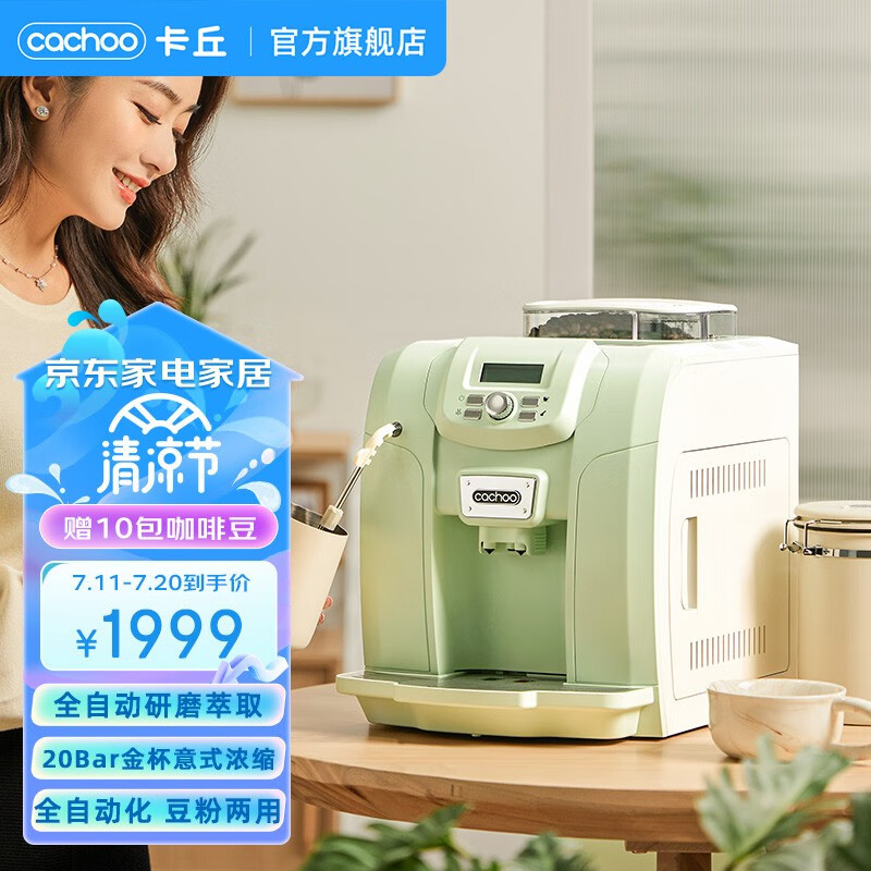 京东新品首发 2023-07-19 - 第11张  | 最新购物优惠券