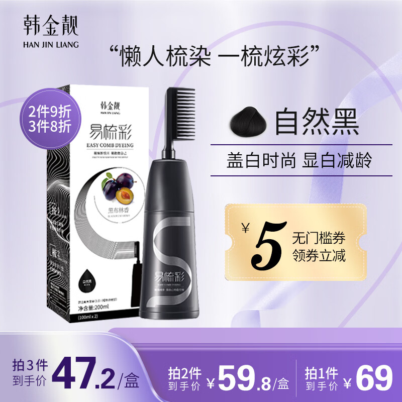 京东盖白染发膏最低价查询平台|盖白染发膏价格走势图