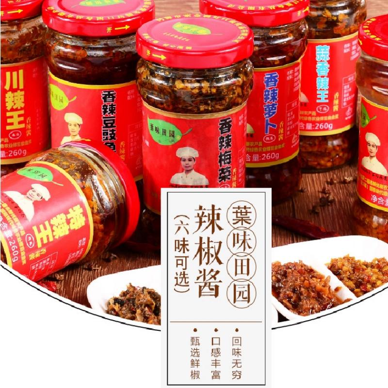 叶味田园辣椒酱 紫金辣椒酱调味酱拌面下饭酱 特辣王260g*1瓶