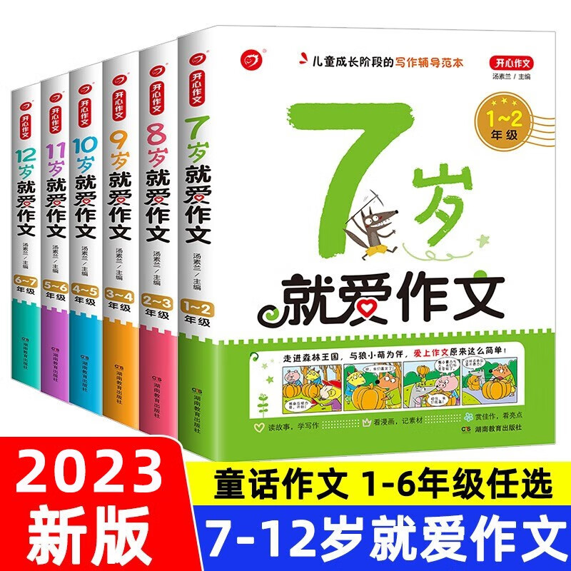 【自选】2024黄冈小状元培优周课堂一二三四五六年级数学上册人教版 小学生123456年级同步课本自主学习从课本到奥数开发数学潜能 豆豆