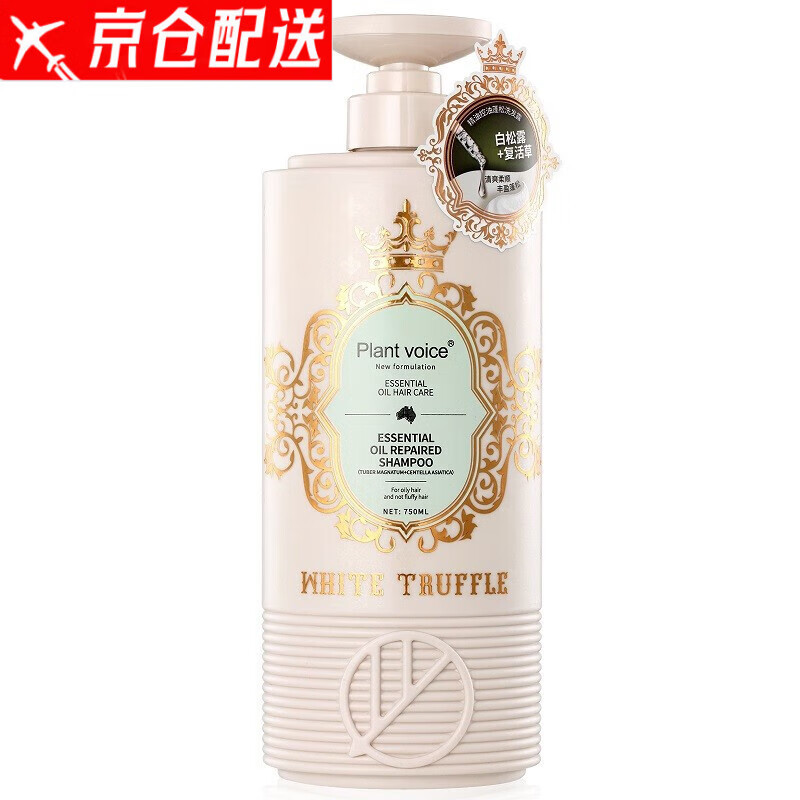 陶丝plant voice植物语录白松露控油蓬松洗发水去屑清爽修护滋养留香