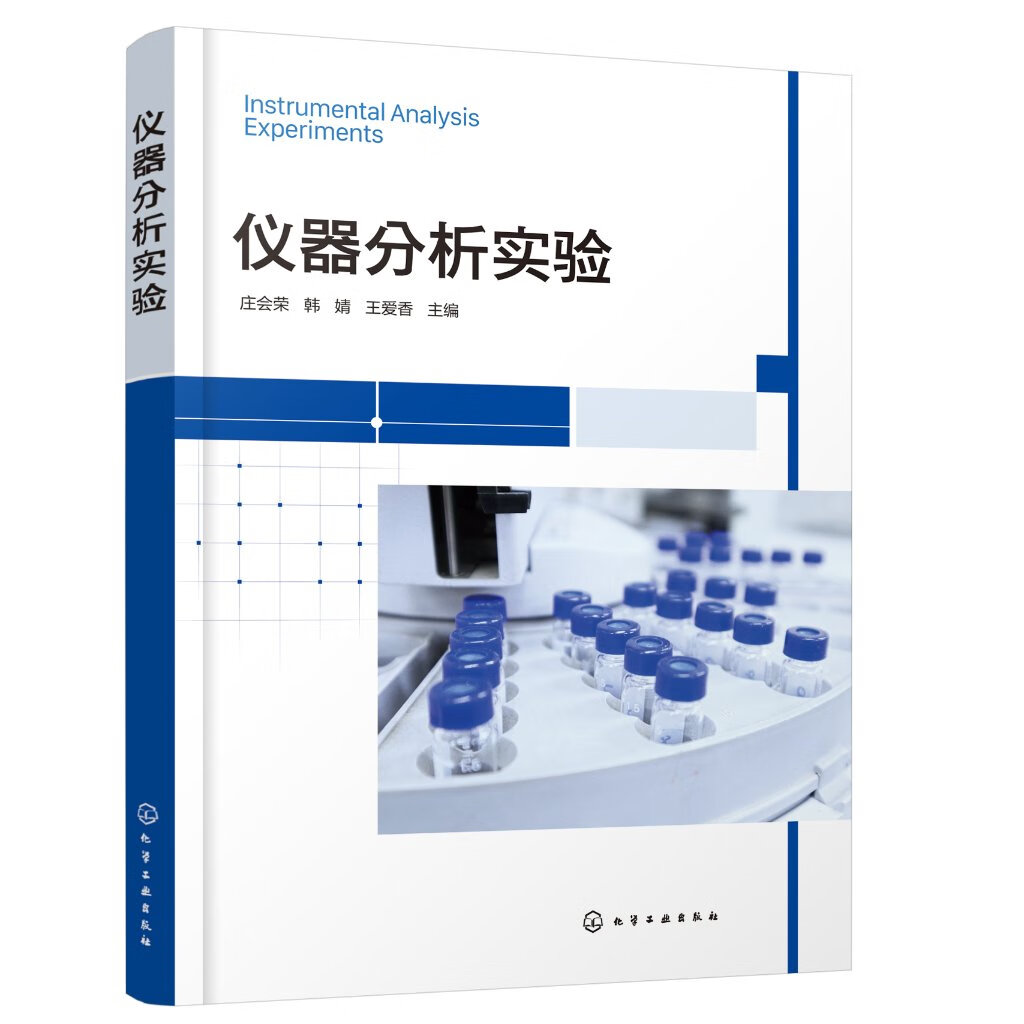 解析科技的未来：分析仪器行业动态