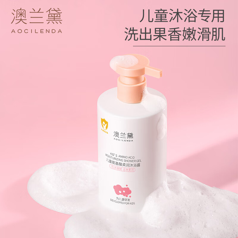澳兰黛(AOCILENDA)儿童洗发水沐浴露宝宝洗发沐浴洗护套装3-12岁小学生男童女童秋冬 女童洗发水300g+儿童沐浴露300g