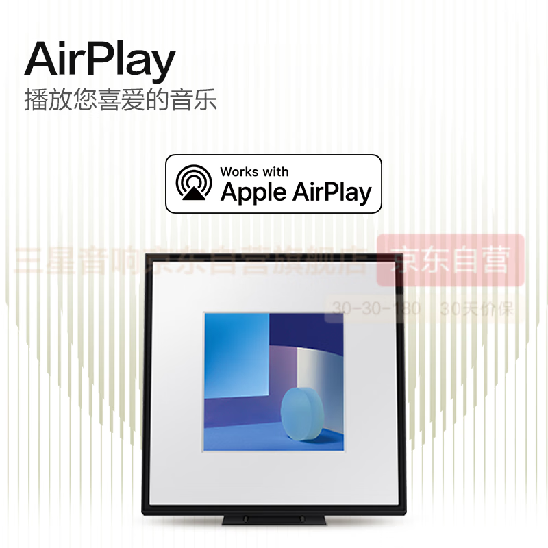 三星 Music Frame 画壁艺术音响国行开售:相框式设计、120W 功率,3490 元