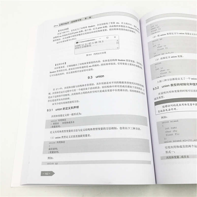 C++从零开始学（视频教学版 第2版）详情图
