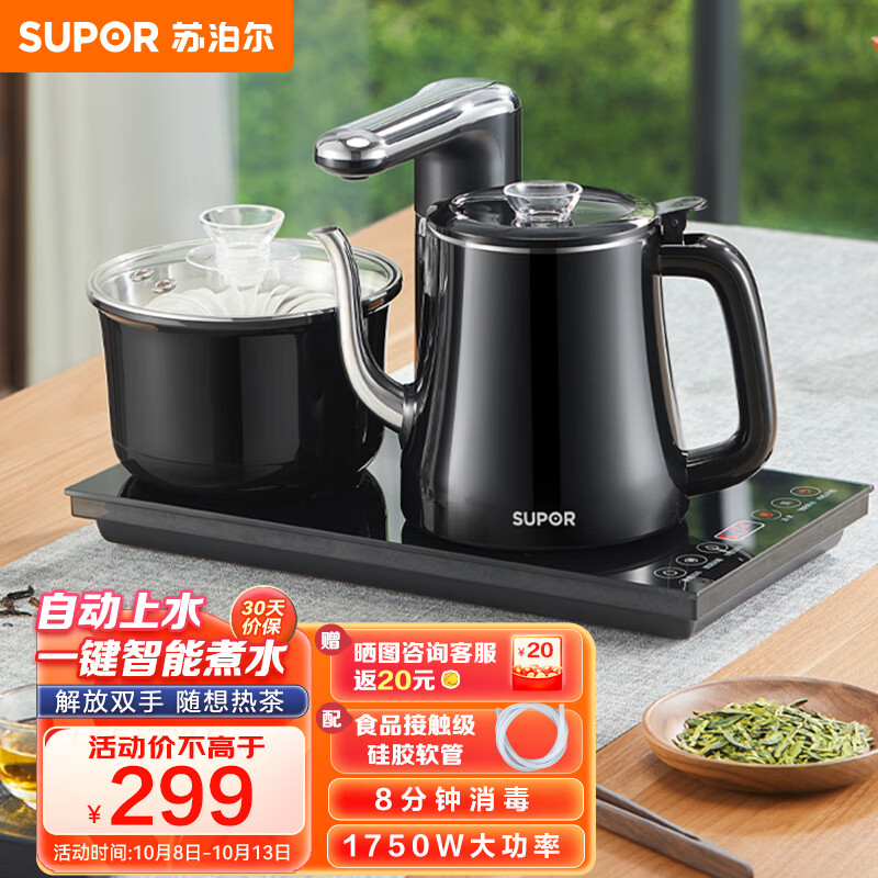 苏泊尔（SUPOR）电茶盘 煮茶器 智能自动上水 电热水壶 家用烧水壶 泡茶 开水壶 电茶炉 茶具 套装 茶台 SW-08C13怎么看?