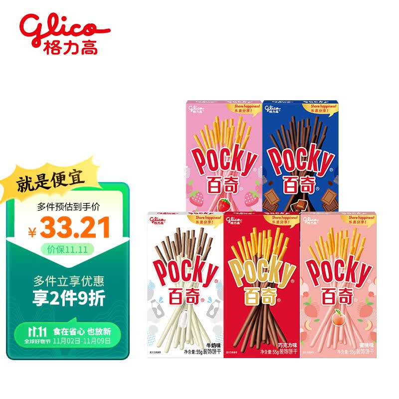 格力高（glico)百奇系列 百奇休闲零食下午茶小吃涂层饼干棒组合 5盒装怎么样,好用不?