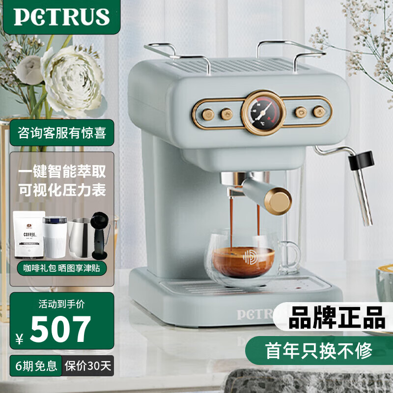 柏翠(petrus)咖啡机意式半自动家用小型咖啡机办公室浓缩奶泡一体机咖啡机年货 PE3322 磨豆机套餐
