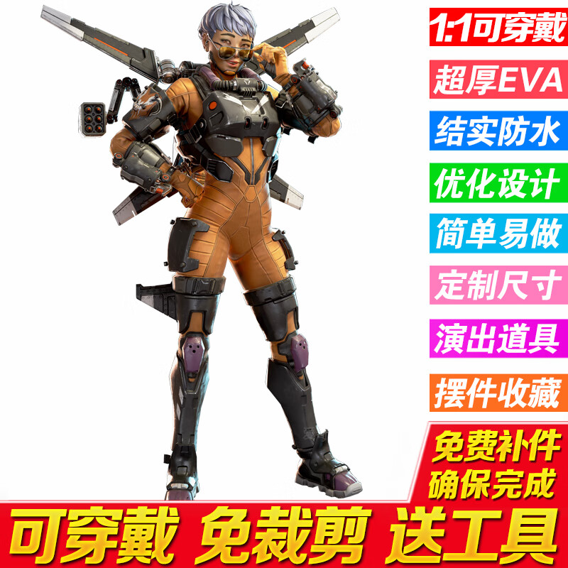 好沐音(haomuyin)瓦尔基里apex有翼復仇者英雄皮套可穿戴头盔cos服装