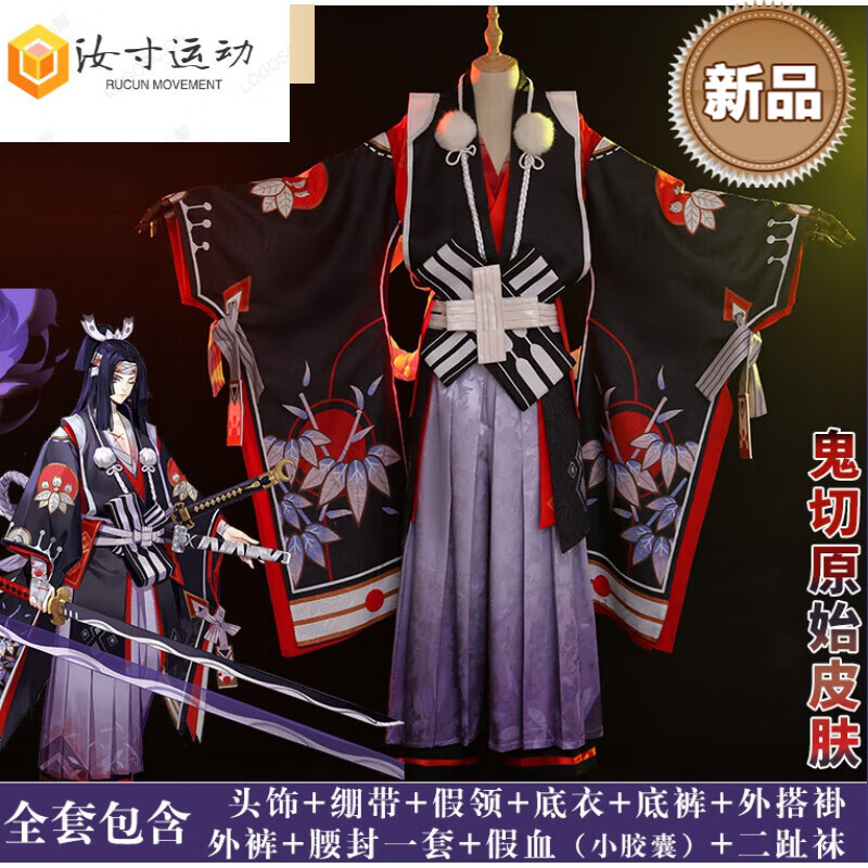 木兰旅cos 阴阳师鬼切未觉醒刀鸣散华皮肤cosplay服装1 现货全款送