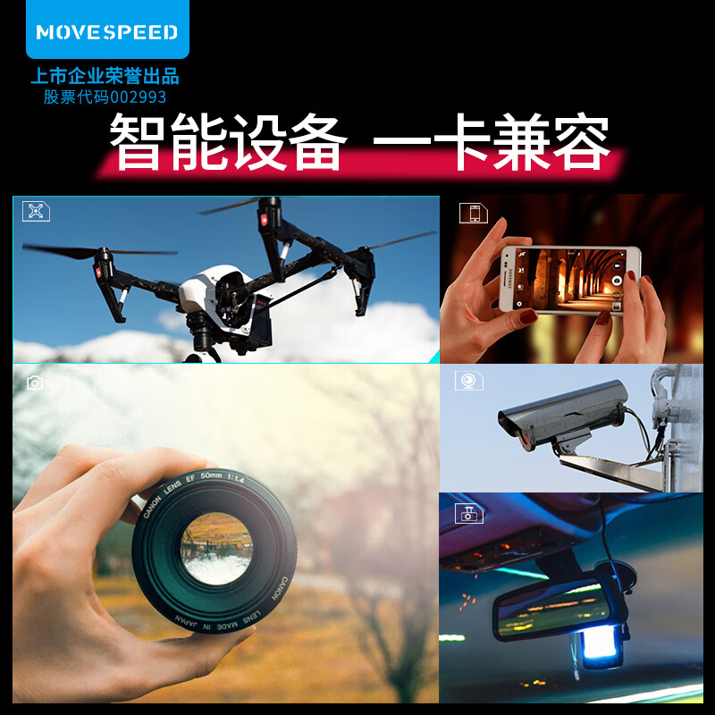 移速存储卡A2 U3 V30电脑与手机扩展内存能不能用？