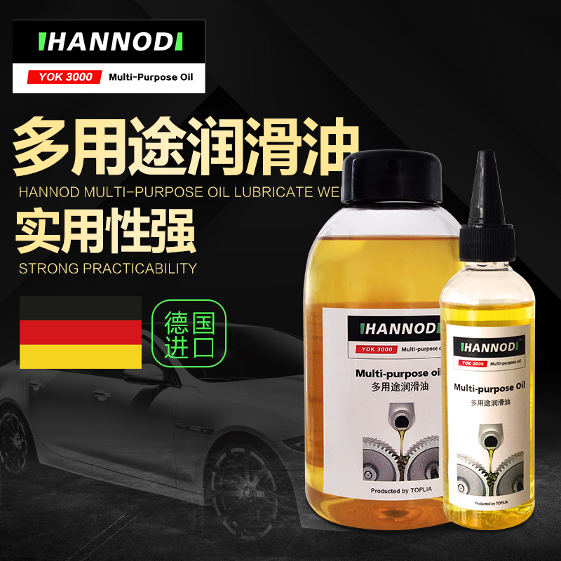 适用于威克士电扳手润滑油hannod 多用途防锈润滑油 工具仪器机械门锁