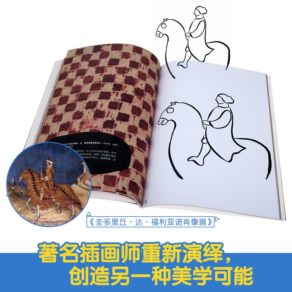 给孩子的艺术课·提高课（伟大的马赛克/奇妙的雕塑/乔托的设计笔记等6册）乐乐趣儿童课外书详情图