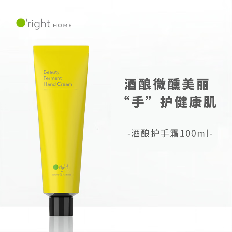 欧莱德酒酿护手霜滋润保湿补水清爽不油腻防冻干裂秋冬手足霜送女友礼物 酒酿护手霜100ML