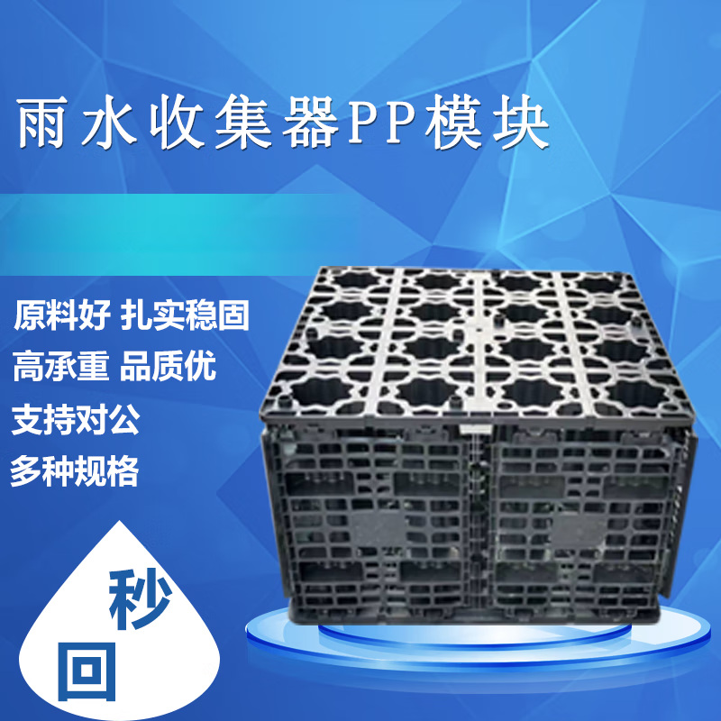澳颜莱雨水收集器 家用 雨水收集pp模块蓄水池雨水收集器 海绵城市雨