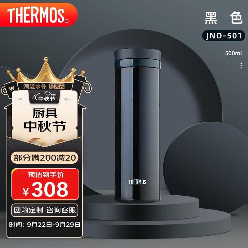 THERMOS膳魔师保冷保温杯随手杯500ml高真空不锈钢轻量款JNO-501 BK怎么看?