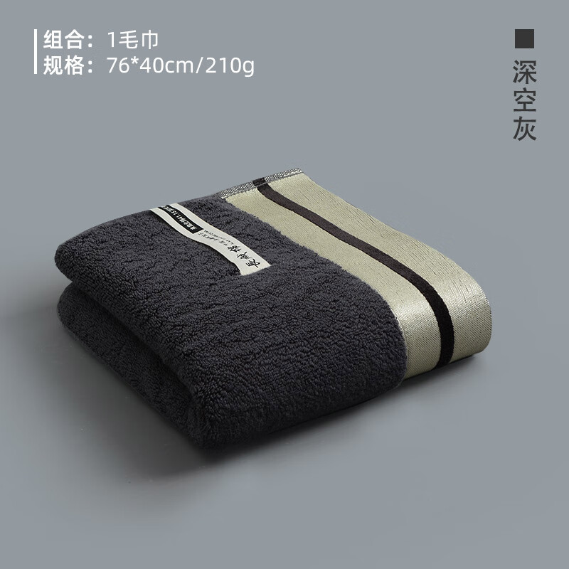 洁丽雅 grace新疆纯棉加大加厚毛巾酒店情侣家用吸水洗澡巾面巾洗脸巾