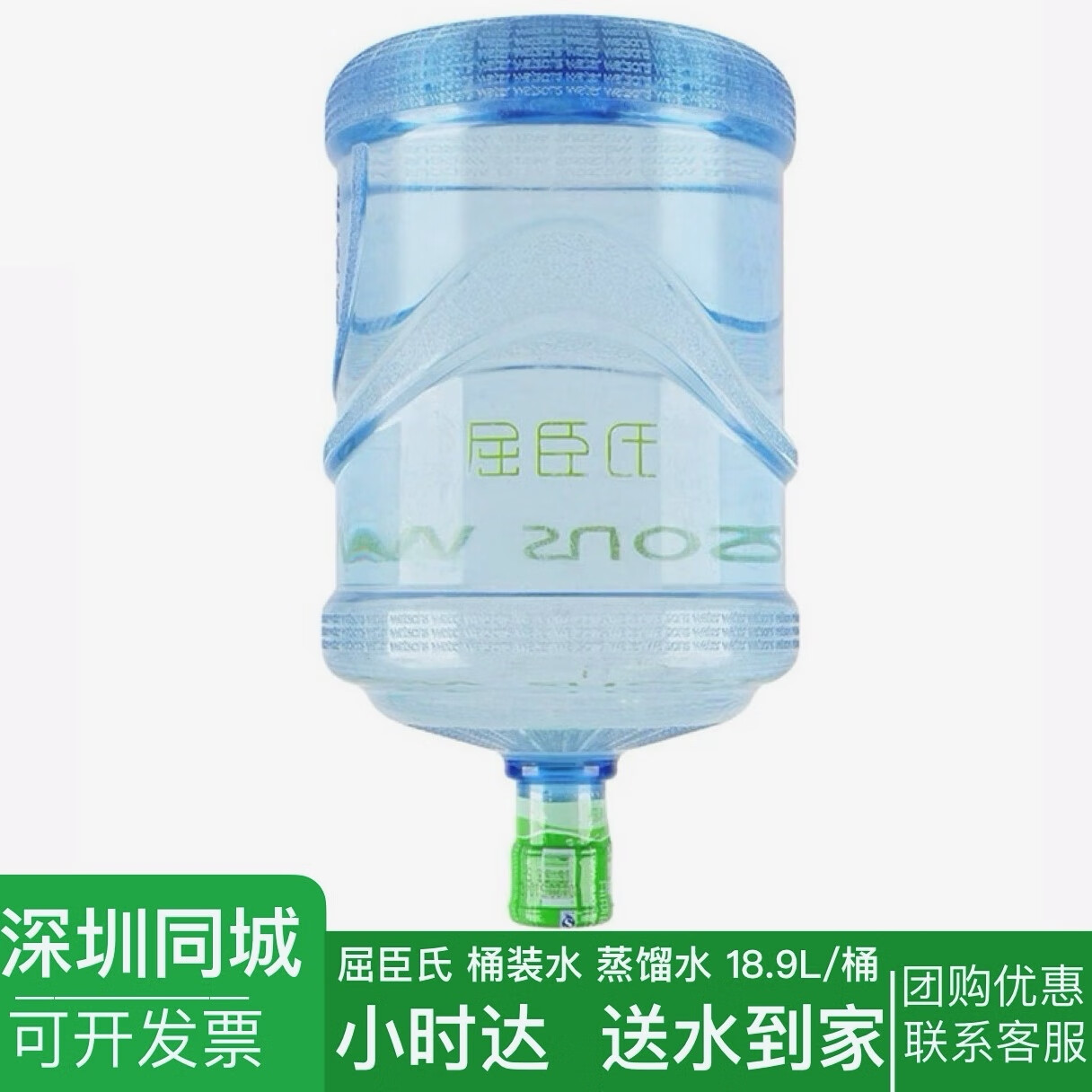 9l/桶【屈臣氏桶装水蒸馏水】