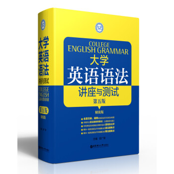大学英语语法讲座与【新人有礼】