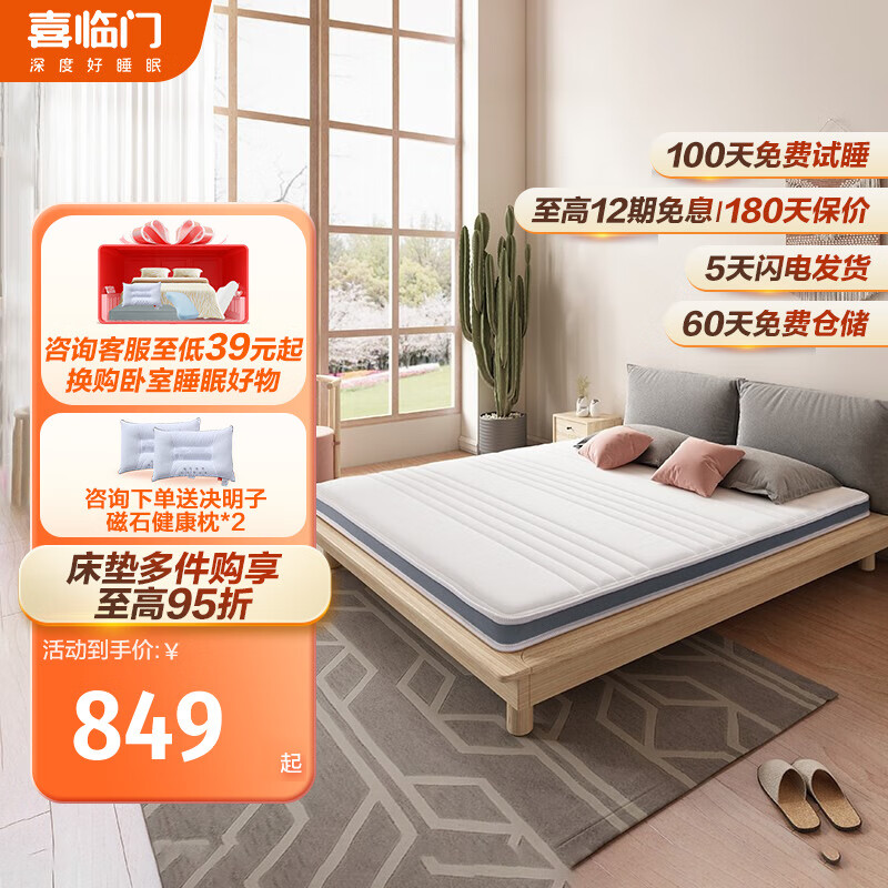 椰棕床垫价格走势与品牌评测|怎么查椰棕床垫的历史价格